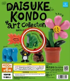 DAISUKE KONDO 1 3種セット - メルカリ