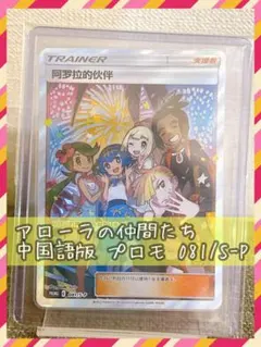 2026年最新】アローラの仲間たち 中国語の人気アイテム - メルカリ