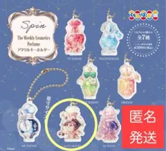 Weekly Cosmetics Perfume アクリルキーホルダー　土曜日
