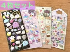 マシュマロシール　ゆめかわ　4枚セット3D 人気まとめ　可愛い　デコ　手帳