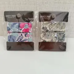 リバティ　バイアステープ2m　2セット