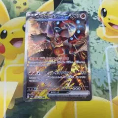 ボルケニオンex SAR バトルパートナーズ