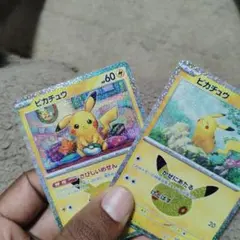 ピカチュウ 2枚セット ポケモンカード