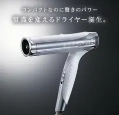 【メルカリ便】新品未開封 リファ ビューティックドライヤースマート ホワイト ☆新品未開封☆ReFa リファビューテック ドライヤースマート