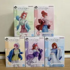 一番くじ 五等分の花嫁 2人だけの時間 スノールームウェア フィギュア 5種