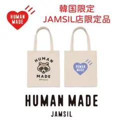 HUMAN MADE】ヒューマンメイド バナナレプリカ＆バナナスタンド（箱付