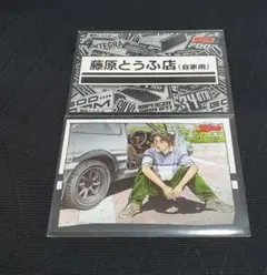 TARMAC CARDS 頭文字D コレクション VOL.1 ロゴ シリアル付 - メルカリ