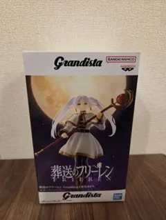 Grandista 葬送のフリーレン フィギュア