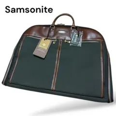 新品 希少 サムソナイト ガーメントバッグ 衣装カバン 緑 旅行 出張 大容量