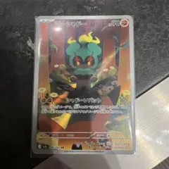 マーシャドー M1L 069/063 AR