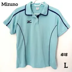 週末限定値下げ価格『Mizuno』ミズノレディース ポロシャツ 半袖　L