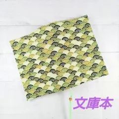 緑色の波模様のブックカバー　文庫本　新品　木綿100%　ハンドメイド　栞紐付き