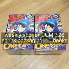 週刊少年 ジャンプ 26 ワンピース シュリンク付き 10冊 まとめ売り