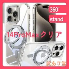 iPhone14ProMax Magsafe Uovon 360°回転スタンドのサムネイル