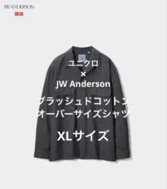 【XL】ユニクロ×JW ANDERSONブラッシュドコットンオーバーサイズシャツ