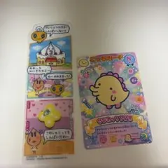 たまごっちのしおり、カード