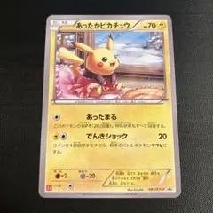 2025年最新】あったかピカチュウの人気アイテム - メルカリ