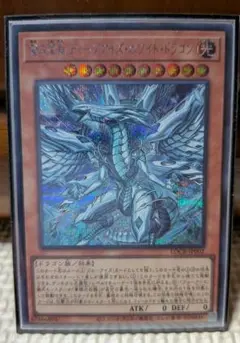 蒼の深淵 ディープアイズ・ホワイト・ドラゴン シークレット