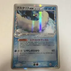チルタリスex δ ☆ 拡張パック さいはての攻防 019/068 - メルカリ
