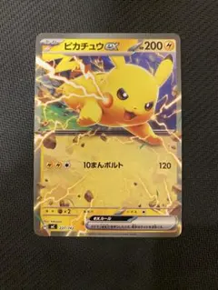 ピカチュウex MEGA スタートデッキ100 バトルコレクション ノーマル仕