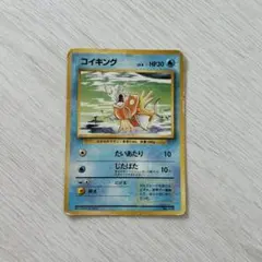 コイキング 旧裏 初版 マークなし ポケモンカード - メルカリ