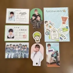 大橋和也 学生証などセット