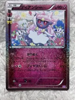 ポケモンカード ディアンシー 027/032 CP3 ポケキュンコレクション