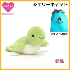 新品 ジェリーキャット かめ 亀 カメ キーホルダー バッグチャーム