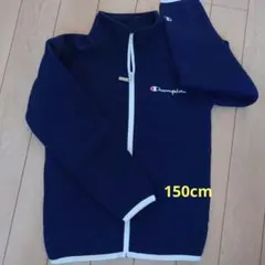 Champion ジップアップ上着 150cm