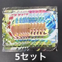 ポケモンカード　モルペコ V-union まとめ売り　5セット