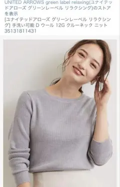 グリーンレーベルリラクシング　リブニット