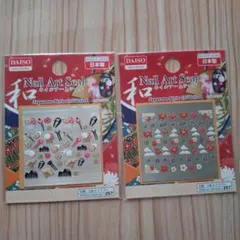 新品！ DAISO ネイルアートシール 日本風 和柄 セット