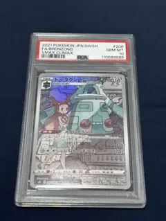 2026年最新】ドータクンchr psa10の人気アイテム - メルカリ
