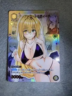 ユニオンアリーナ ToLOVEる ティアーユ・ルナティーク パラレル おまけ