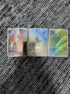 ポケモンカードセット ヒトカゲ ゼニガメ フシギダネ ar 御三家 151