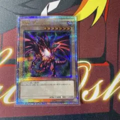遊戯王　真紅眼の黒竜　クオシク　25th　QCAC