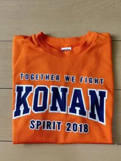 KONAN SPIRIT 2018 ユニフォーム オレンジ