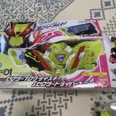 仮面ライダーゼロワンDXゼロツープログライズキー＆ドライバーユニット
