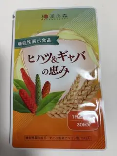 和漢の森 ヒハツ&ギャバの恵み 30日分 - メルカリ