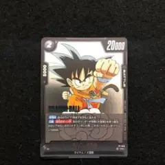 78⭐️ドラゴンボールフュージョンワールド【孫悟空:少年期 1枚】Vジャンプ8月