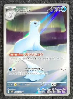 2026年最新】ジュゴンARの人気アイテム - メルカリ