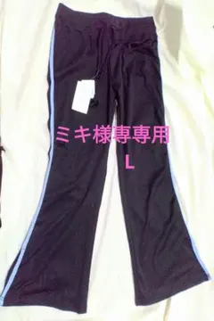 ■ミキ様専用【タグ付 新品 訳あり】夏 ジャージパンツ L 白か水色のサムネイル