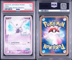 PSA1 ルギア ポケパーク pokepark PSA1 ルギア ポケパーク pokepark - メルカリ