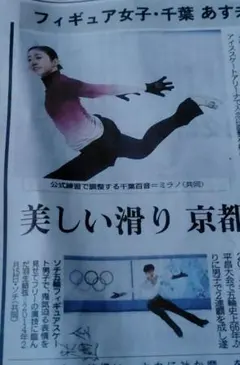 2026年最新】羽生結弦 新聞記事の人気アイテム - メルカリ