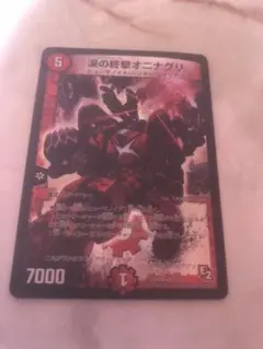 値下げ！デュエルマスターズビクトリーepisode2　涙の終撃オニナグリ デュエルマスターズ】涙の終撃オニナグリ | トレカ販売 - トレマ