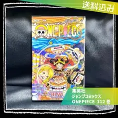 【即購入OK】漫画 ワンピース 112巻