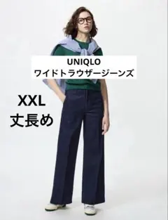 新品　UNIQLO ユニクロ ワイドトラウザージーンズ 丈長め xxl navy