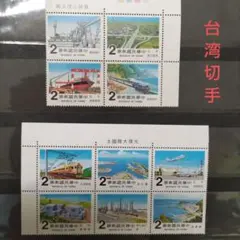 2026年最新】中華民国 台湾 切手の人気アイテム - メルカリ