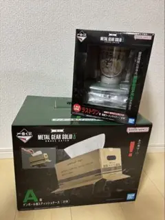 【一番くじ】メタルギアソリッド　A賞＆ラストワン