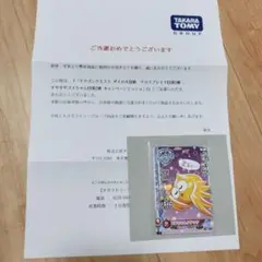 2025年最新】ダイの大冒険クロスブレイド ゴメちゃんの人気